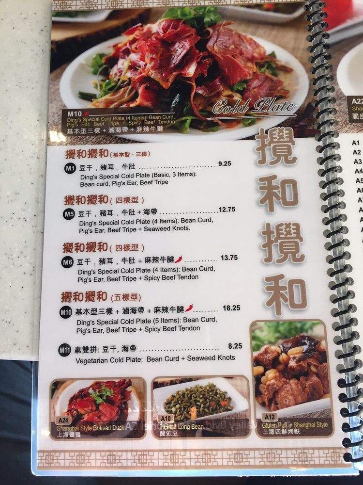 Ding's Garden - San Gabriel, CA menu_pic