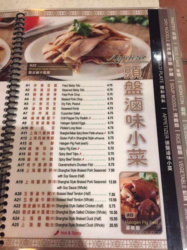 Ding's Garden - San Gabriel, CA menu_pic