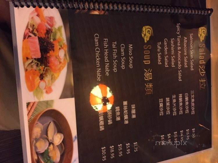 Gochome Japanese Restaurant - San Gabriel, CA menu_pic