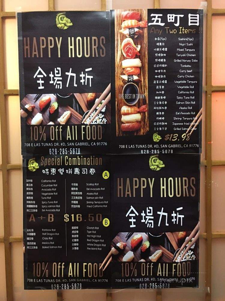 Gochome Japanese Restaurant - San Gabriel, CA menu_pic