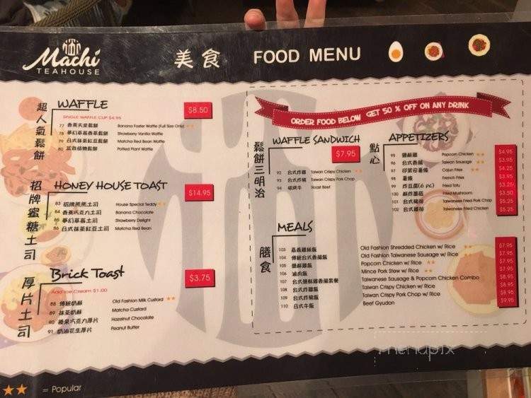 Machi Tea House - San Gabriel, CA menu_pic