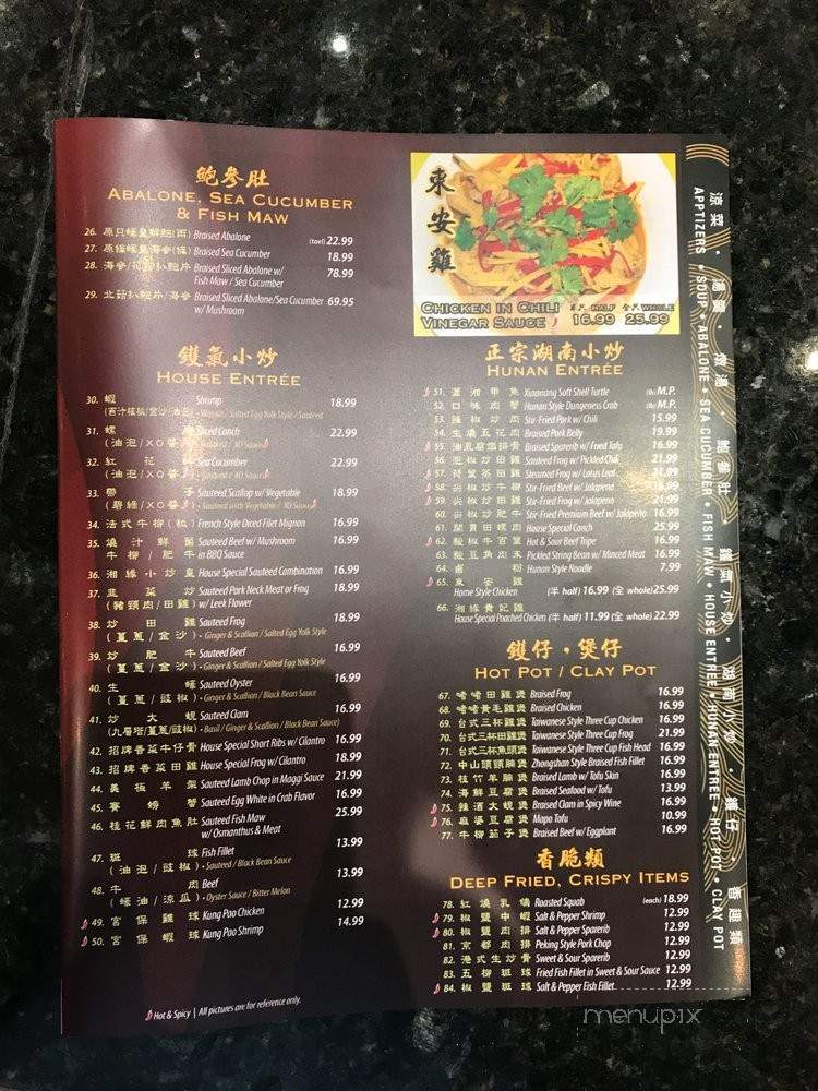 Xiang Yuan Gourmet - Temple City, CA menu_pic