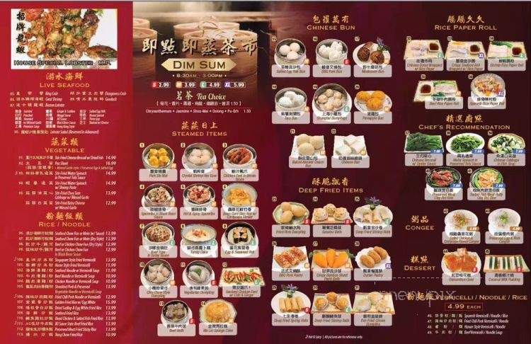 Xiang Yuan Gourmet - Temple City, CA menu_pic