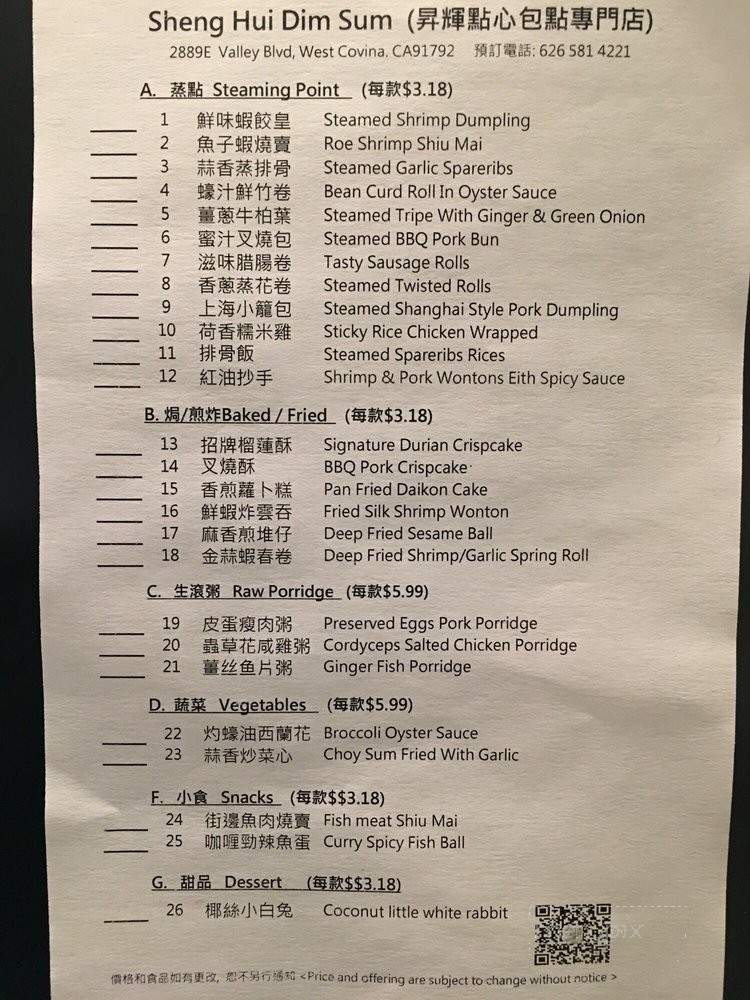 Sheng Hui Dim Sum - West Covina, CA menu_pic