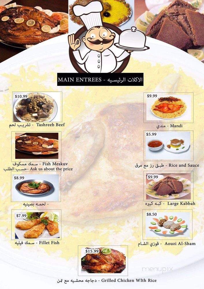 Zarzour Restaurant - El Cajon, CA menu_pic