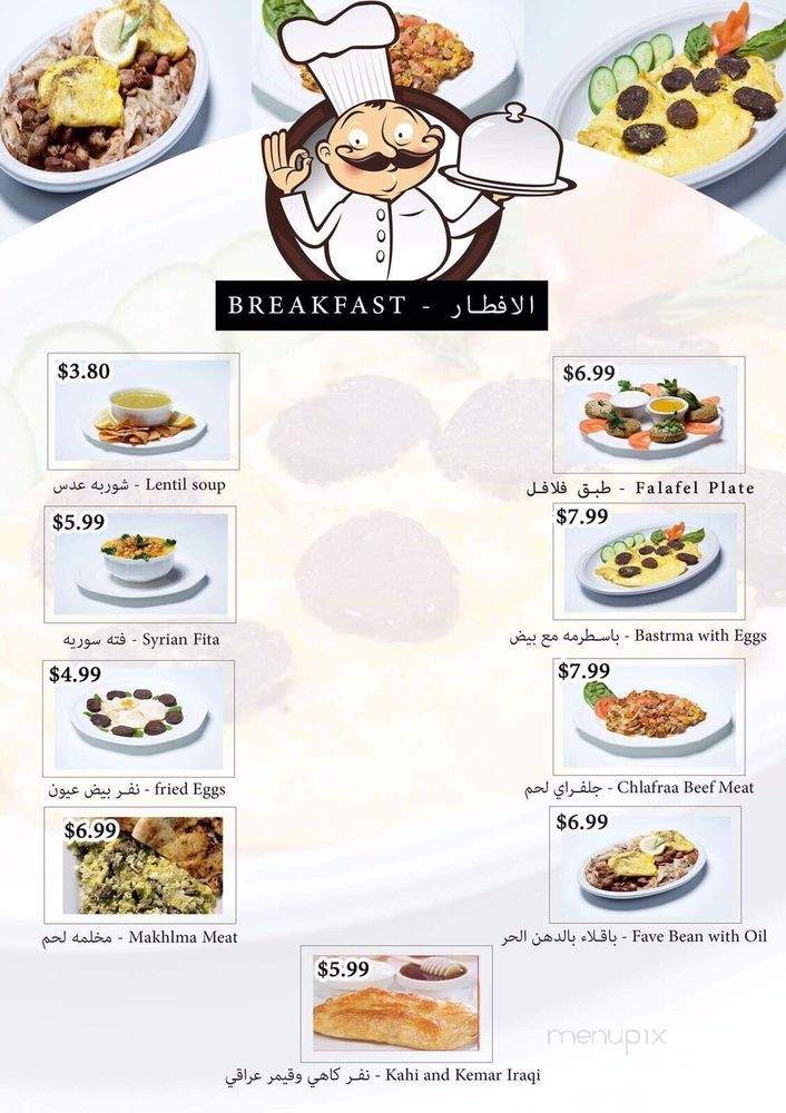 Zarzour Restaurant - El Cajon, CA menu_pic