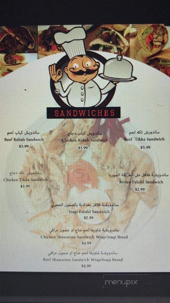 Zarzour Restaurant - El Cajon, CA menu_pic