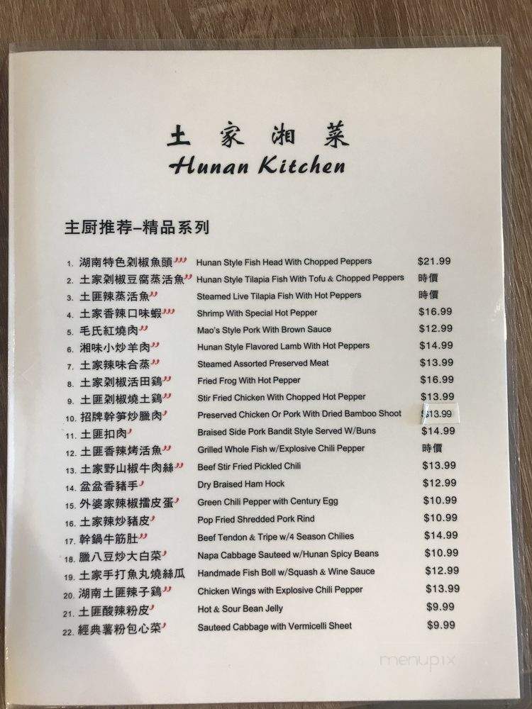 Hunan Kitchen - San Diego, CA menu_pic