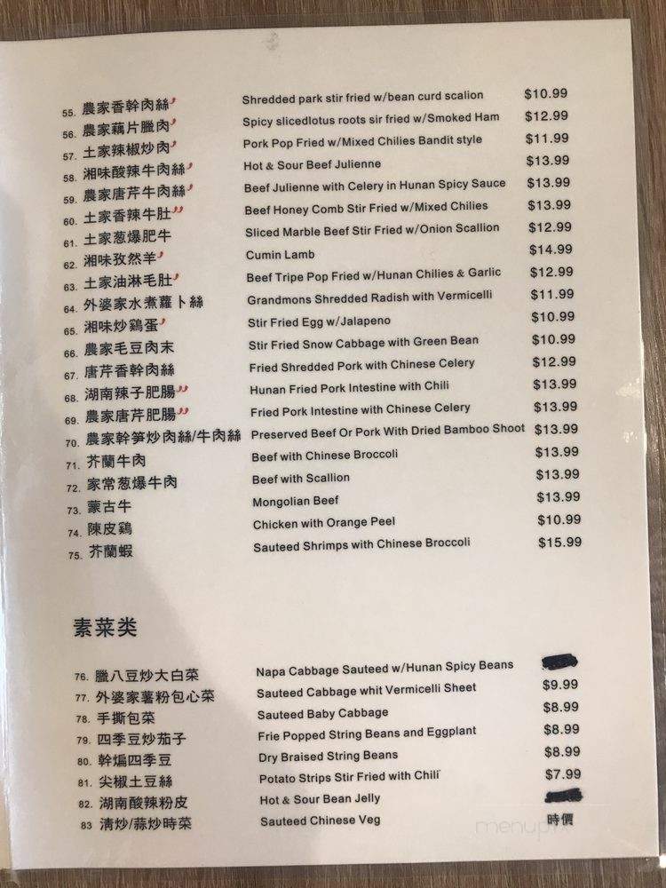 Hunan Kitchen - San Diego, CA menu_pic