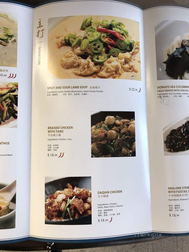Meizhou Dongpo - Irvine, CA menu_pic
