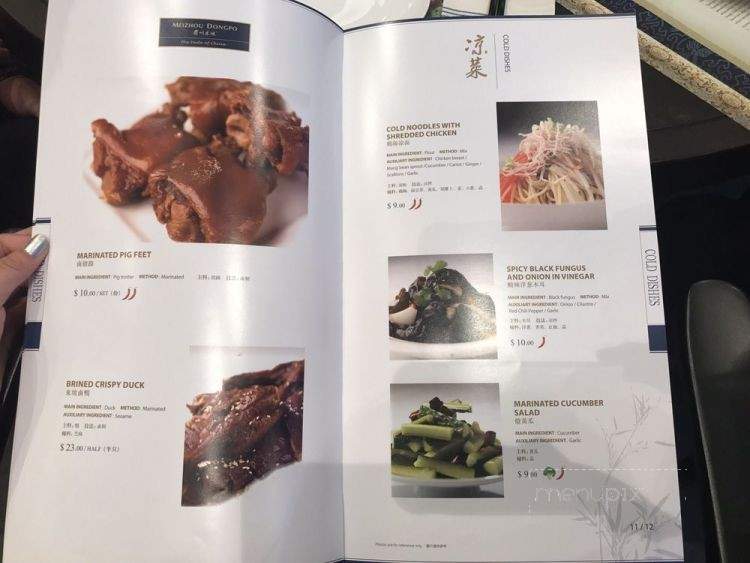 Meizhou Dongpo - Irvine, CA menu_pic
