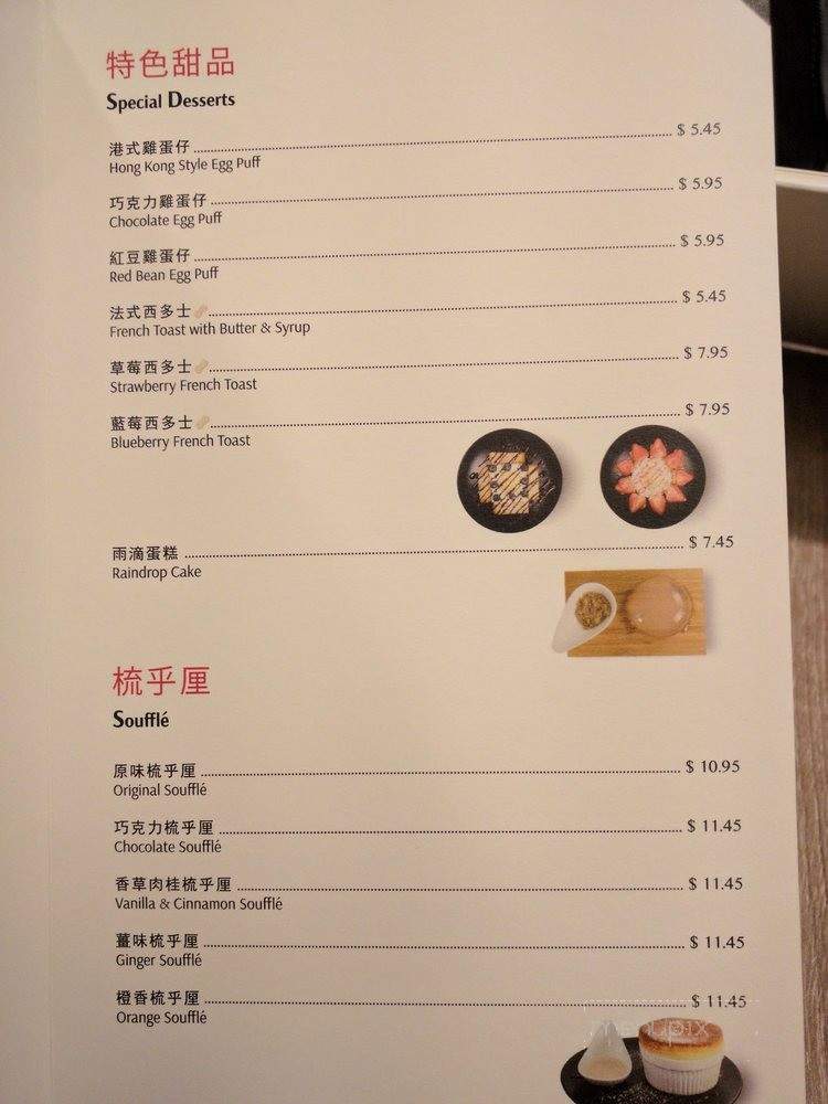 Sweet Origin - Irvine, CA menu_pic