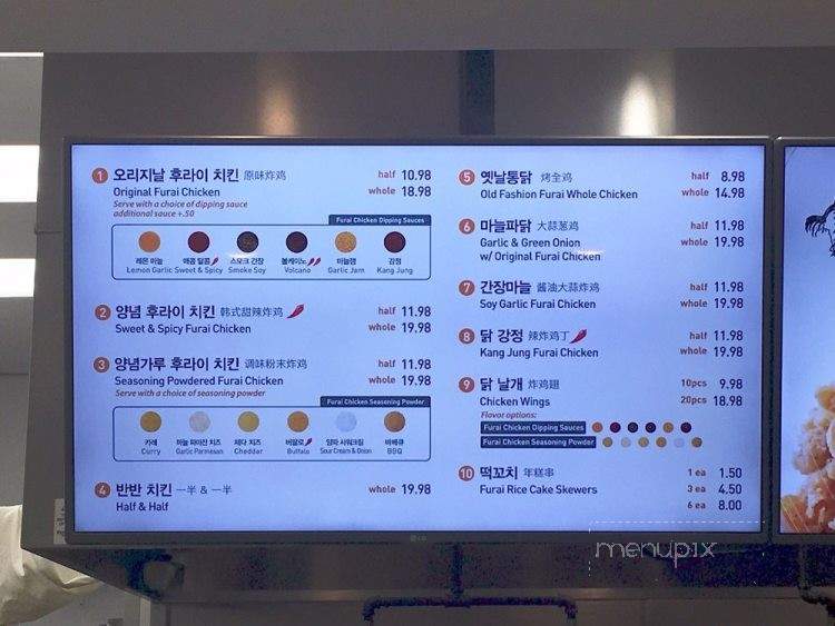 Furai Chicken - Irvine, CA menu_pic