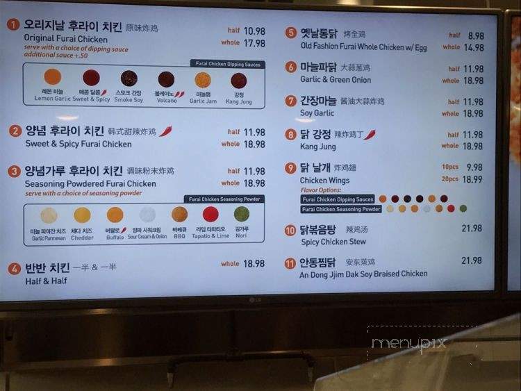 Furai Chicken - Irvine, CA menu_pic