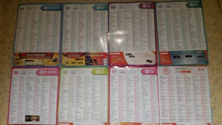 Cafeoke Ding Dong Dang - Garden Grove, CA menu_pic