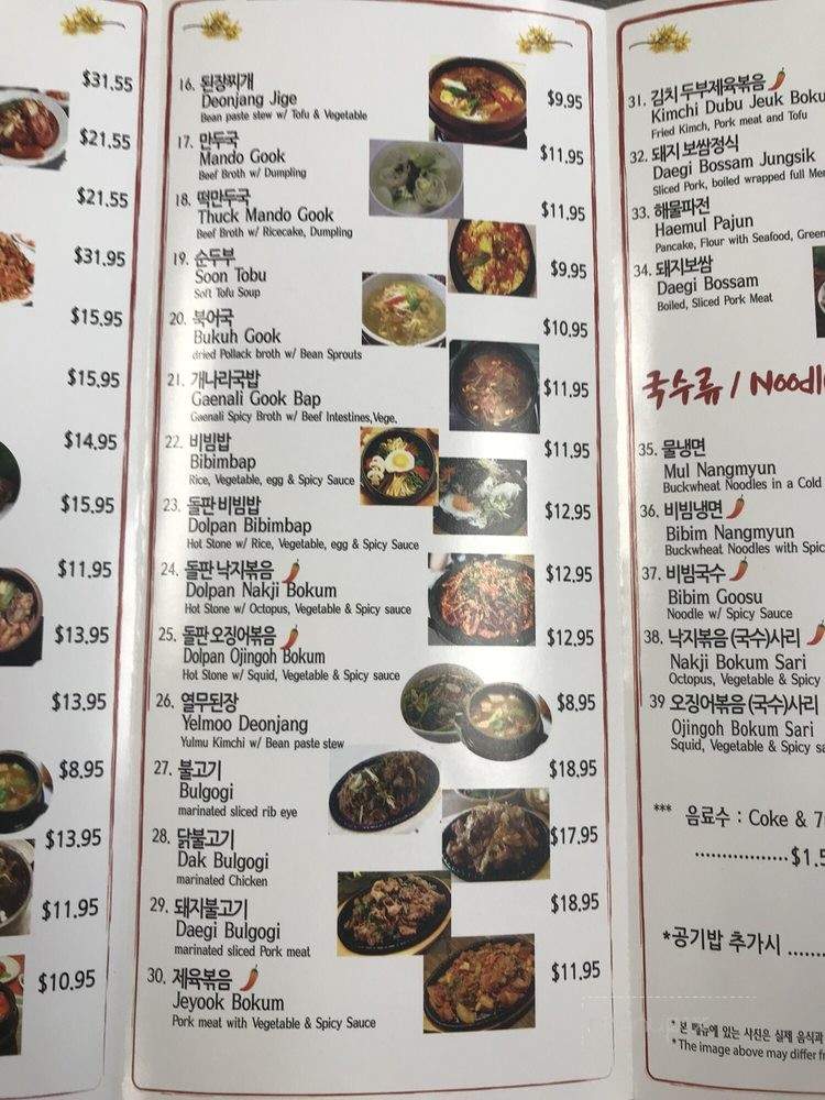 Gaenali Bon Ga Korean Restaurant - Garden Grove, CA menu_pic