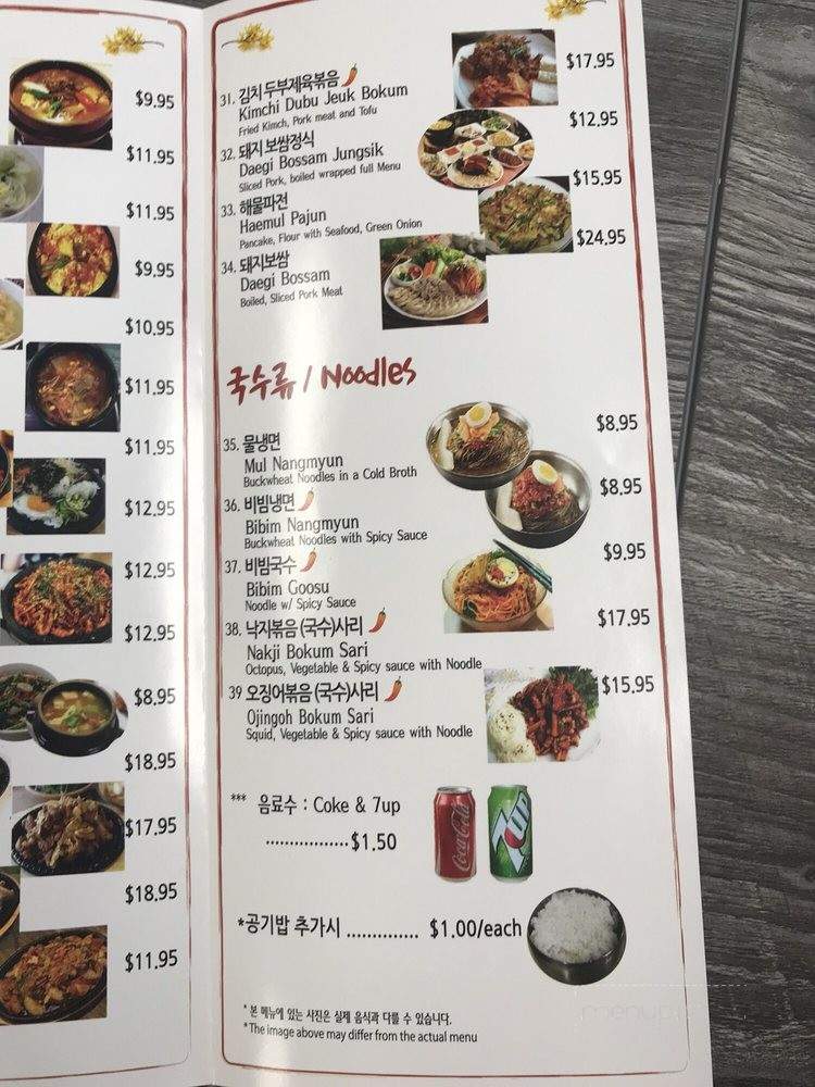 Gaenali Bon Ga Korean Restaurant - Garden Grove, CA menu_pic