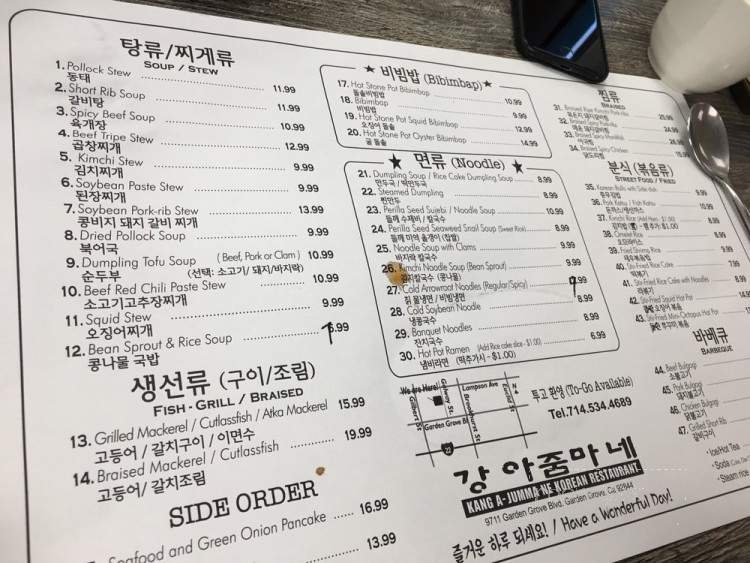 Kang A Jumma Ne Restaurant - Garden Grove, CA menu_pic