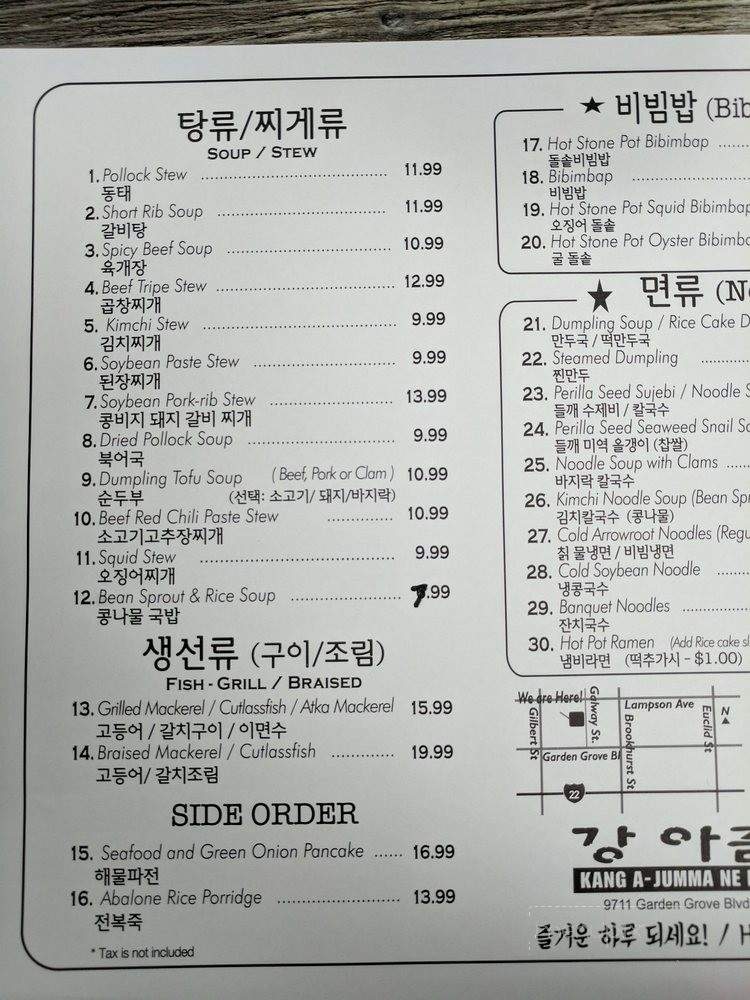 Kang A Jumma Ne Restaurant - Garden Grove, CA menu_pic