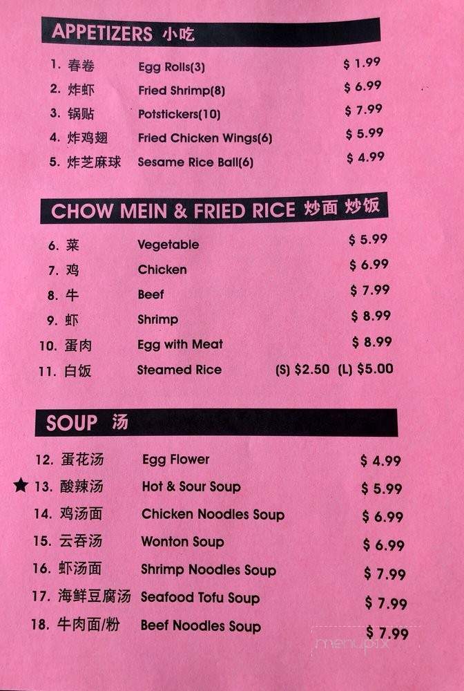 China Red House Chinese Restaurant - Lebec, CA menu_pic
