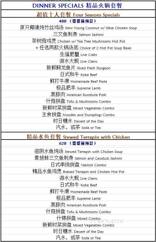 /30828029/Four-Seasons-Hot-Pot-Daly-City-CA - Daly City, CA