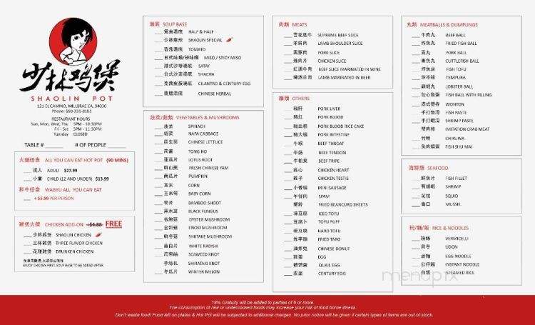 Shaolin Pot - Millbrae, CA menu_pic