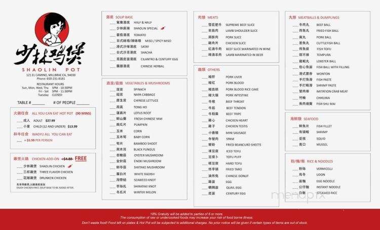 Shaolin Pot - Millbrae, CA menu_pic