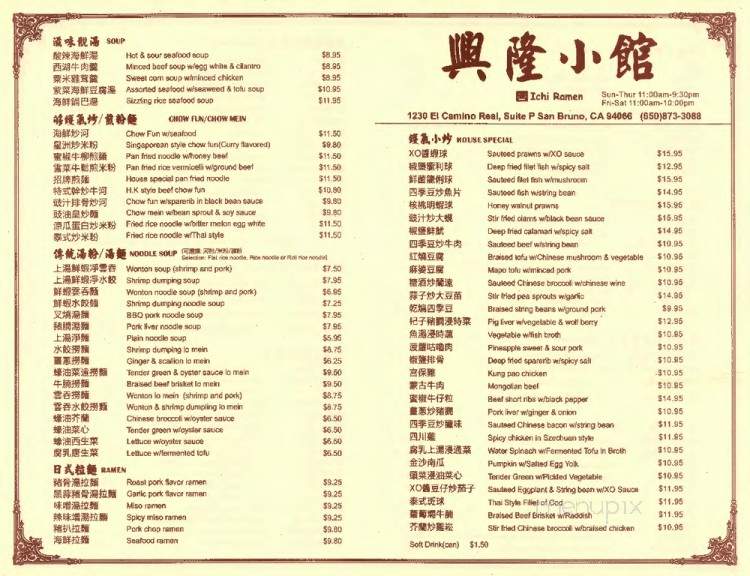 Hing Lung - San Bruno, CA menu_pic