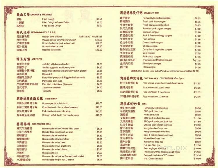 Hing Lung - San Bruno, CA menu_pic
