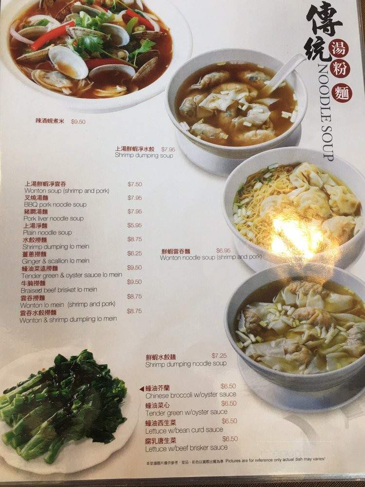 Hing Lung - San Bruno, CA menu_pic