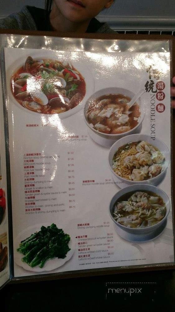 Hing Lung - San Bruno, CA menu_pic