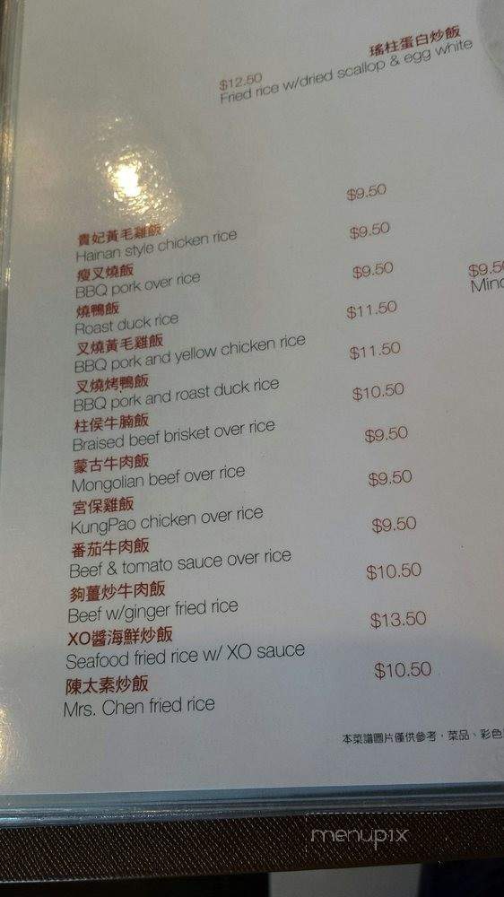 Hing Lung - San Bruno, CA menu_pic