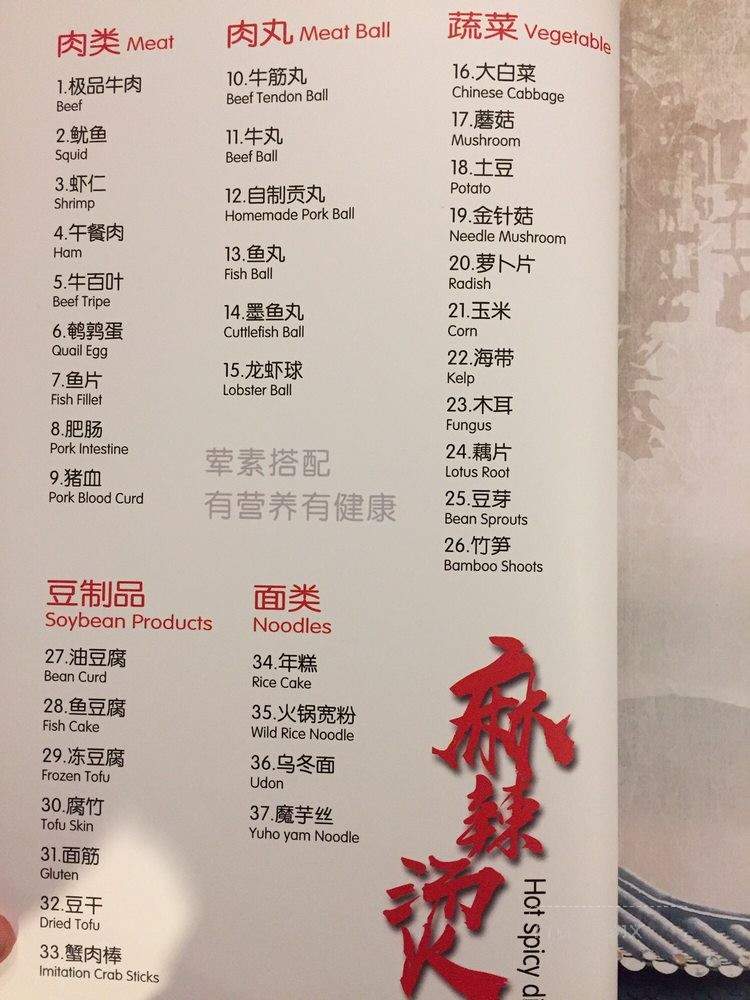 General Tso Kitchen - San Francisco, CA menu_pic