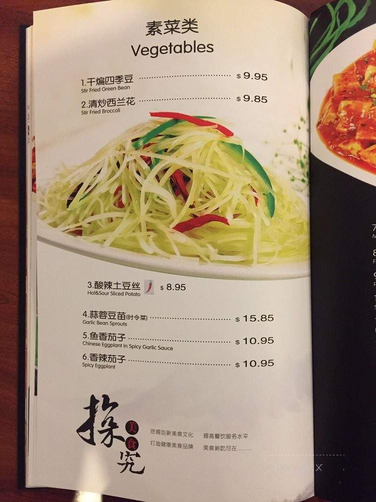 General Tso Kitchen - San Francisco, CA menu_pic