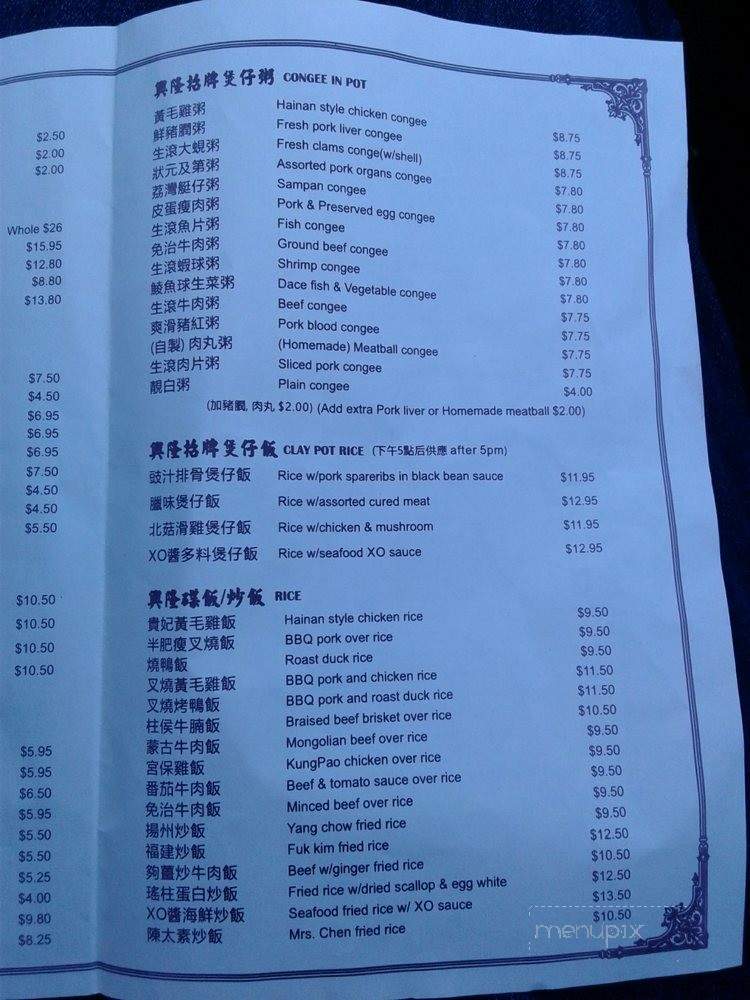 Hing Lung Cafe - San Mateo, CA menu_pic