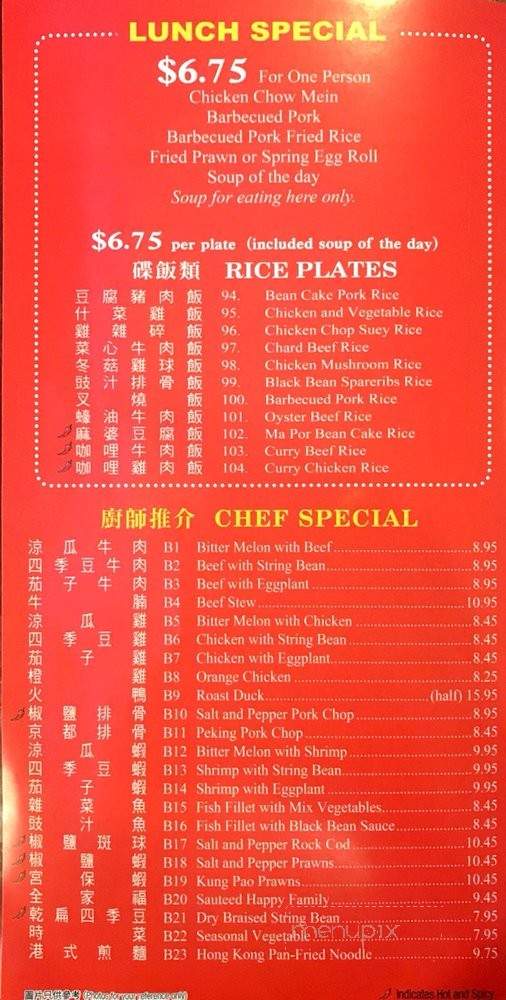 New Wing Fat - San Mateo, CA menu_pic
