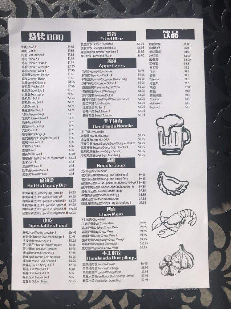 Xin Yuan House - Fremont, CA menu_pic