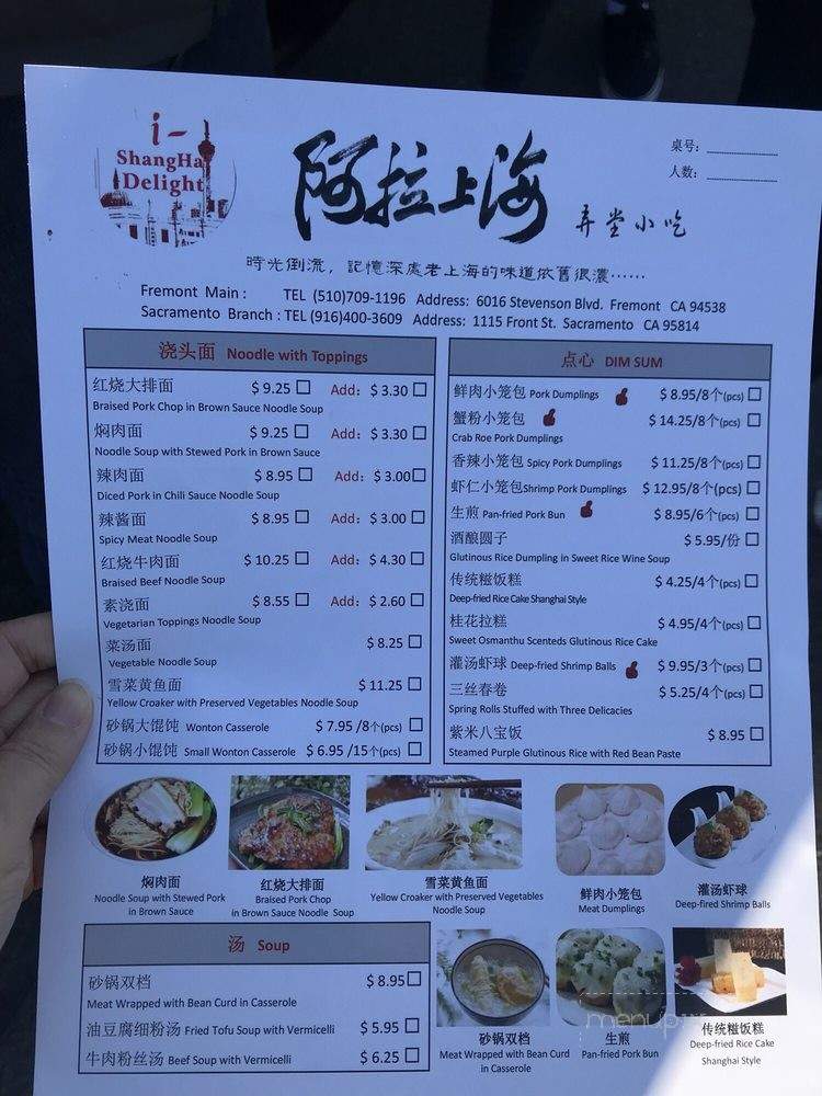 I-Shanghai Delight - Fremont, CA menu_pic