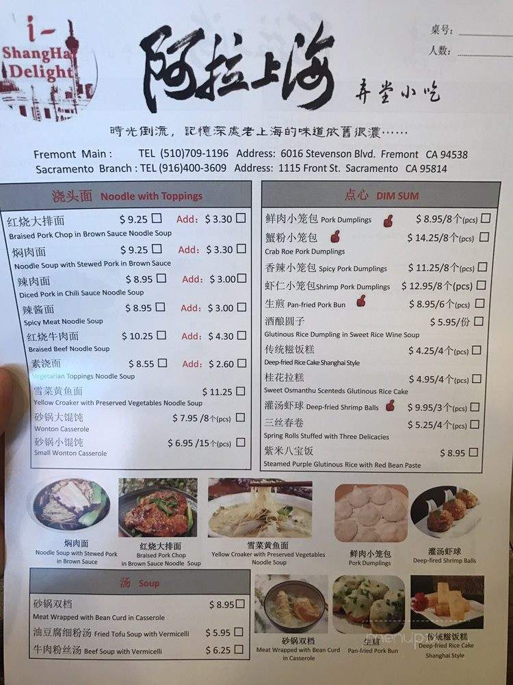 I-Shanghai Delight - Fremont, CA menu_pic