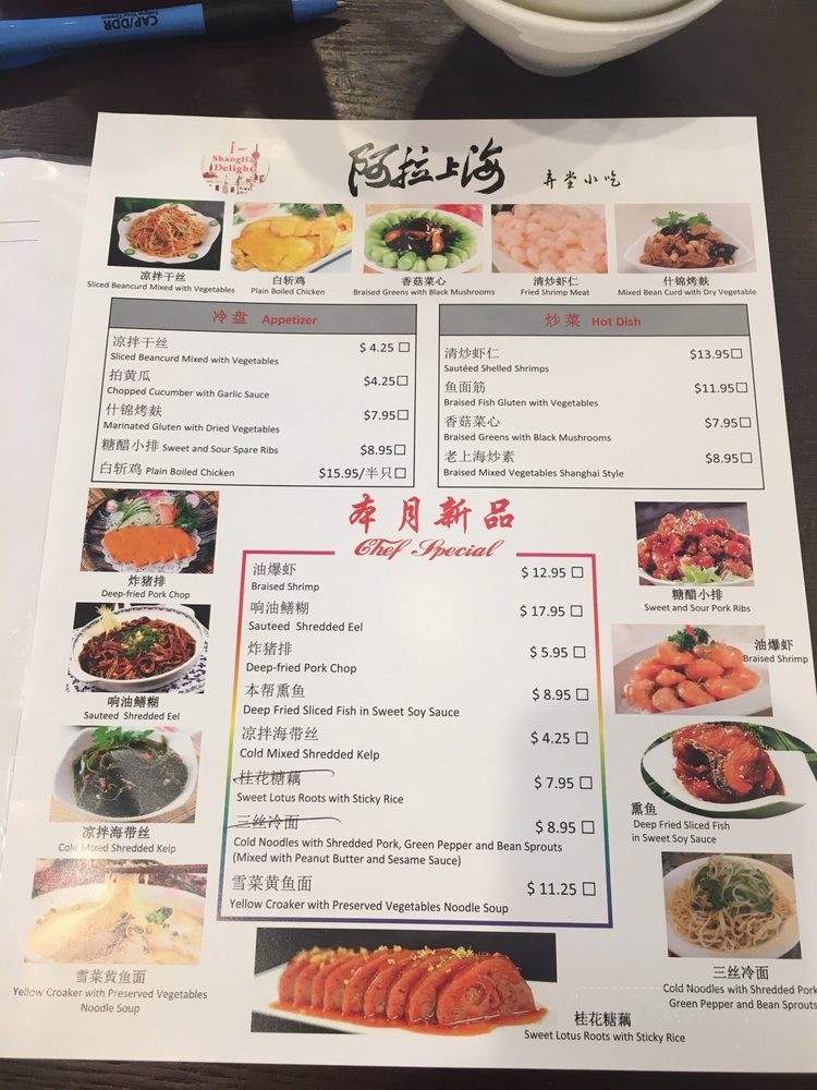 I-Shanghai Delight - Fremont, CA menu_pic