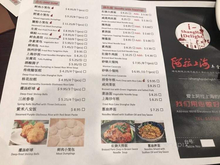 I-Shanghai Delight - Fremont, CA menu_pic