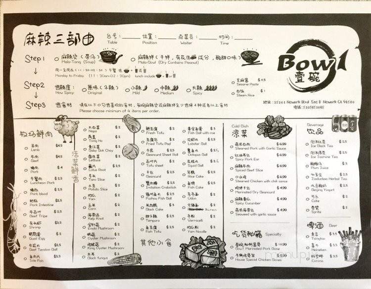Bow1 - Newark, CA menu_pic