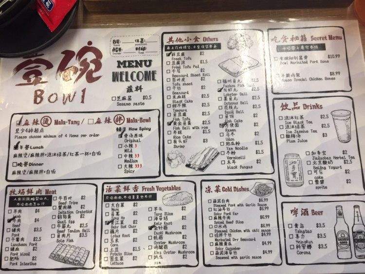 Bow1 - Newark, CA menu_pic