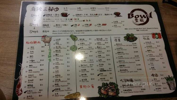 Bow1 - Newark, CA menu_pic