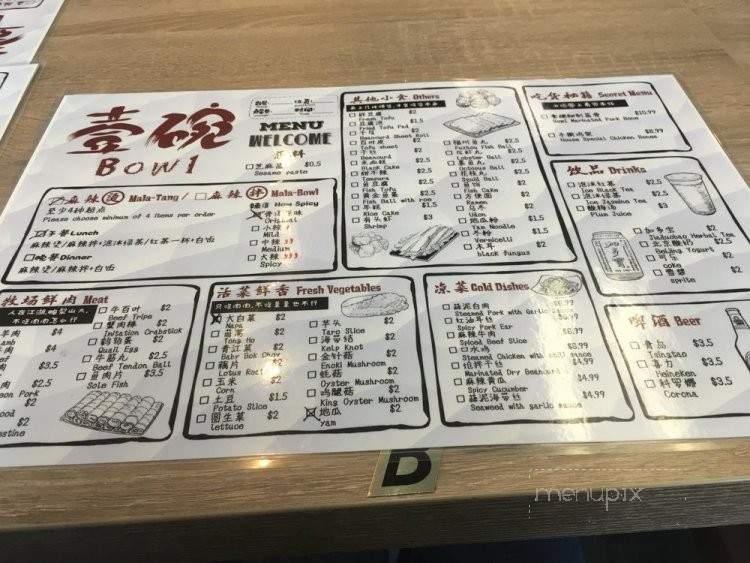 Bow1 - Newark, CA menu_pic