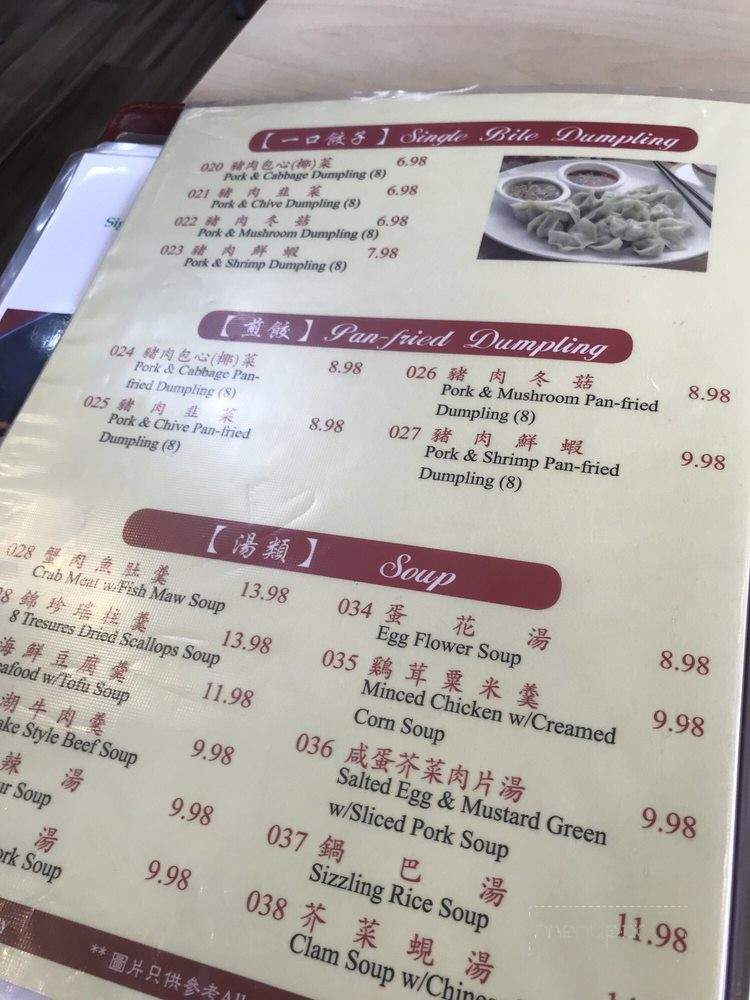 Handmade Noodle House - Oakland, CA menu_pic
