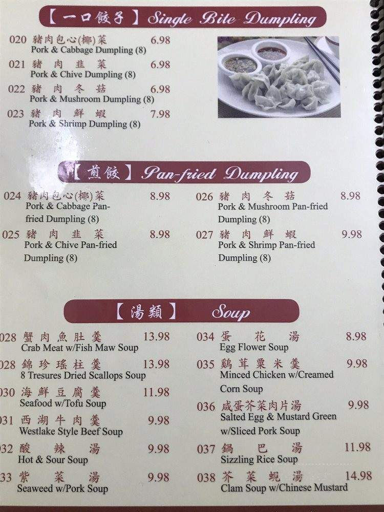 Handmade Noodle House - Oakland, CA menu_pic