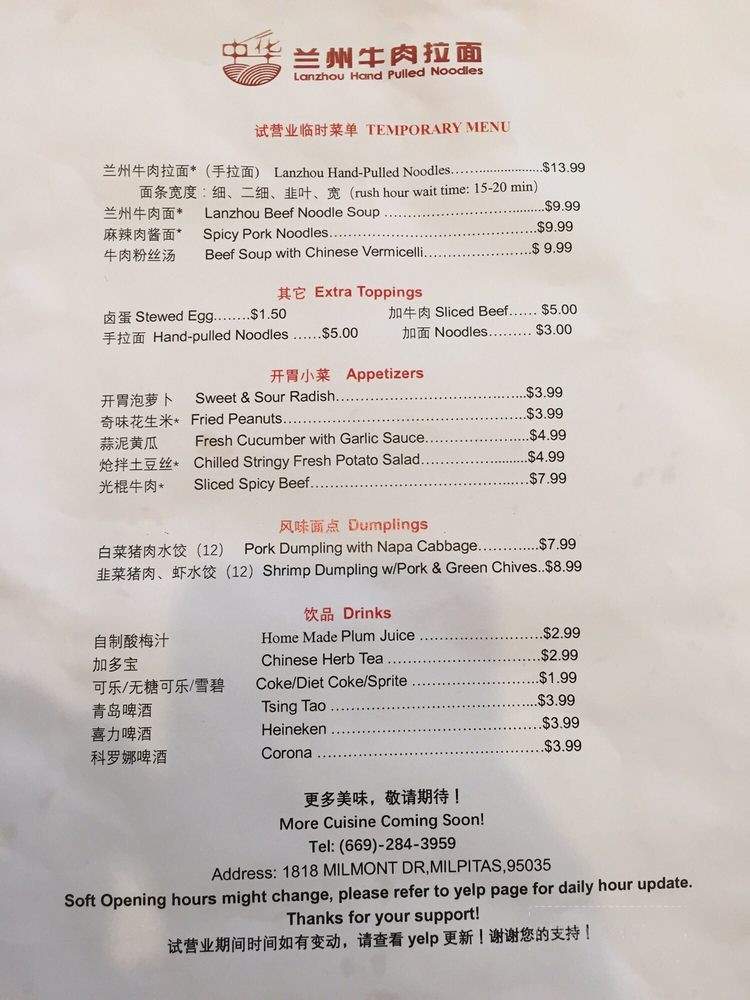 Lanzhou Hand Pulled Noodles - Milpitas, CA menu_pic