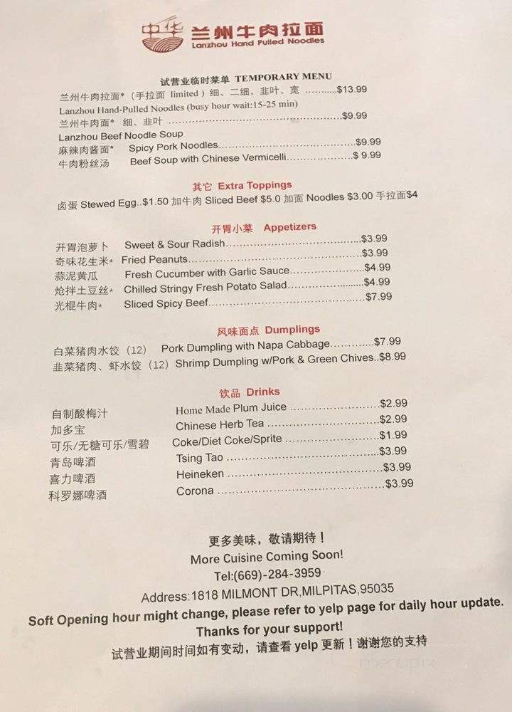 Lanzhou Hand Pulled Noodles - Milpitas, CA menu_pic