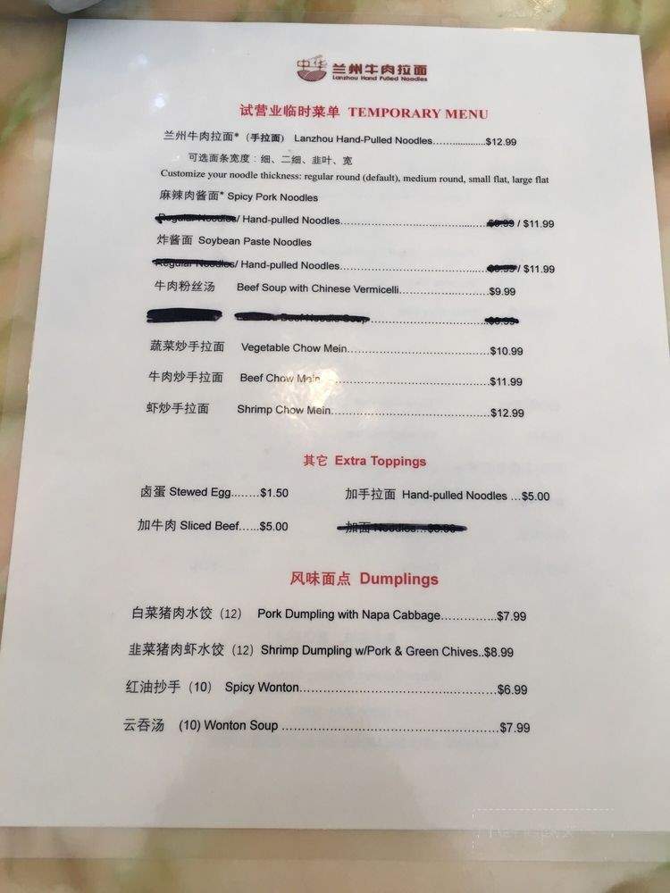 Lanzhou Hand Pulled Noodles - Milpitas, CA menu_pic